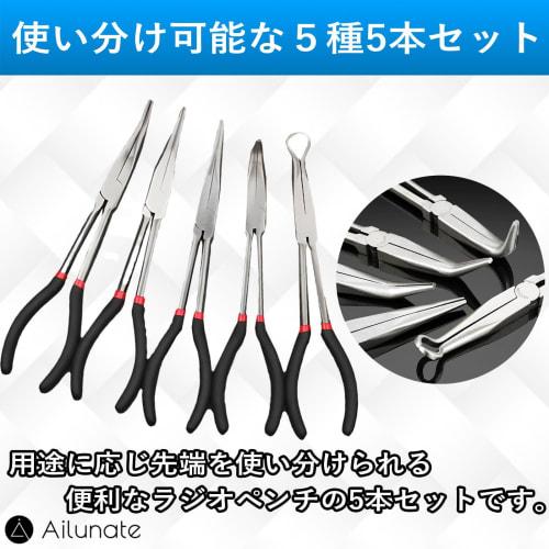 Ailunate Long Nose Pliers, Tapered, Serrated, 0-, 25-, 45-, and 90-Degree Bends, O-Shaped, 5-Piece Set