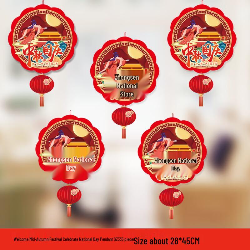 Mooncake Shape National Day Hanging Ornaments (5-pack)