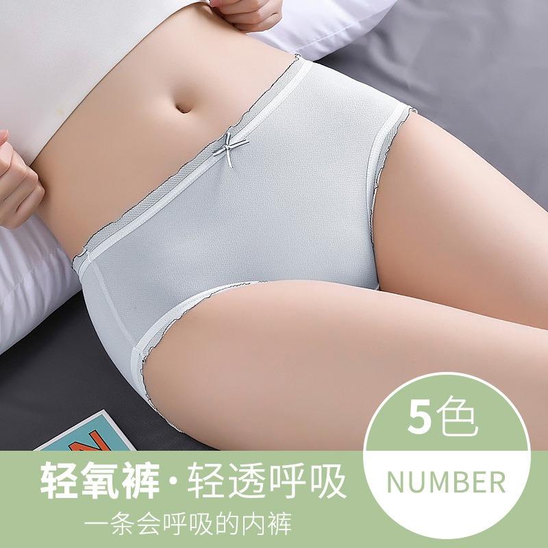 Ice silk light oxygen breathable mid-waist women's underwear is fresh and cute, thin quick-drying hip-lifting briefs, hip-wrapping women's shorts