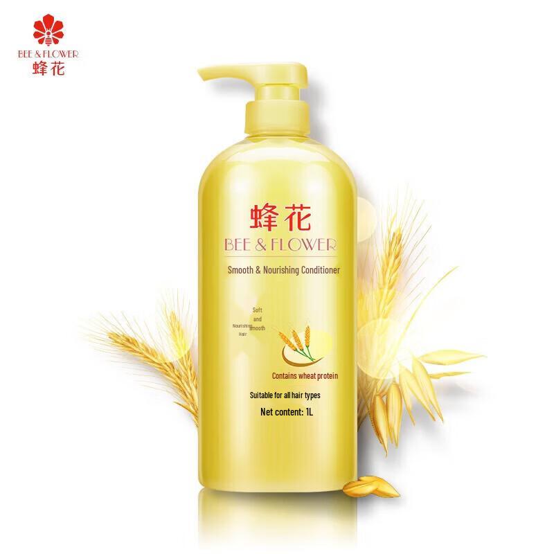 Fenghua Smoothing Nourishing Conditioner with Wheat Protein