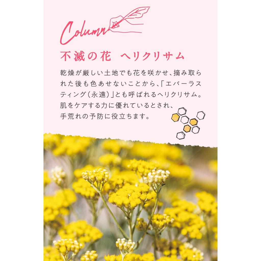 ARGITAL Helichrysum Hand Cream 75ml [Official]