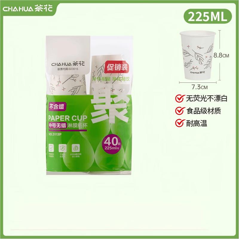 CHAHUA Disposable Paper Cups