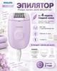 Philips Epilator Series 8000