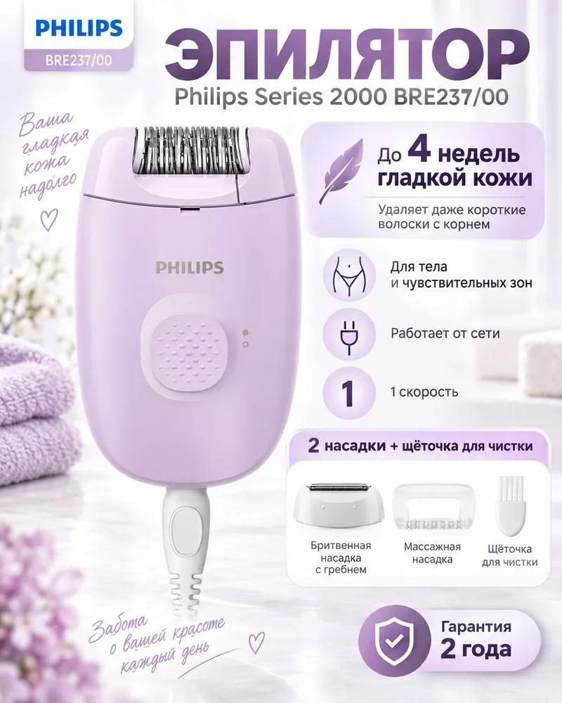 Philips Epilator Series 8000