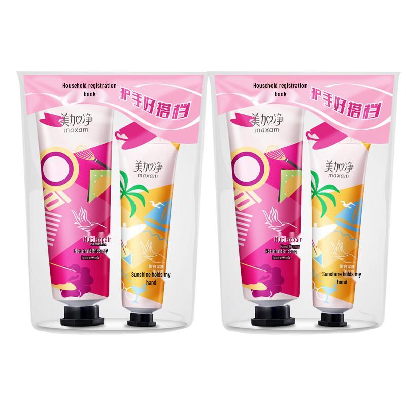 Mei Jia Jing Nourishing & Hydrating Hand Cream Set