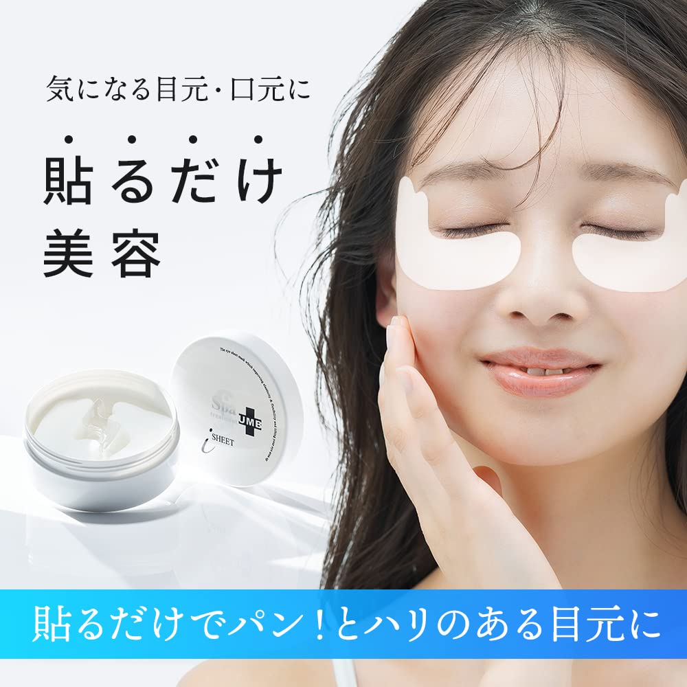 Spa Treatment UMB Stretch i Sheet Eye 60 Sheets Mask,