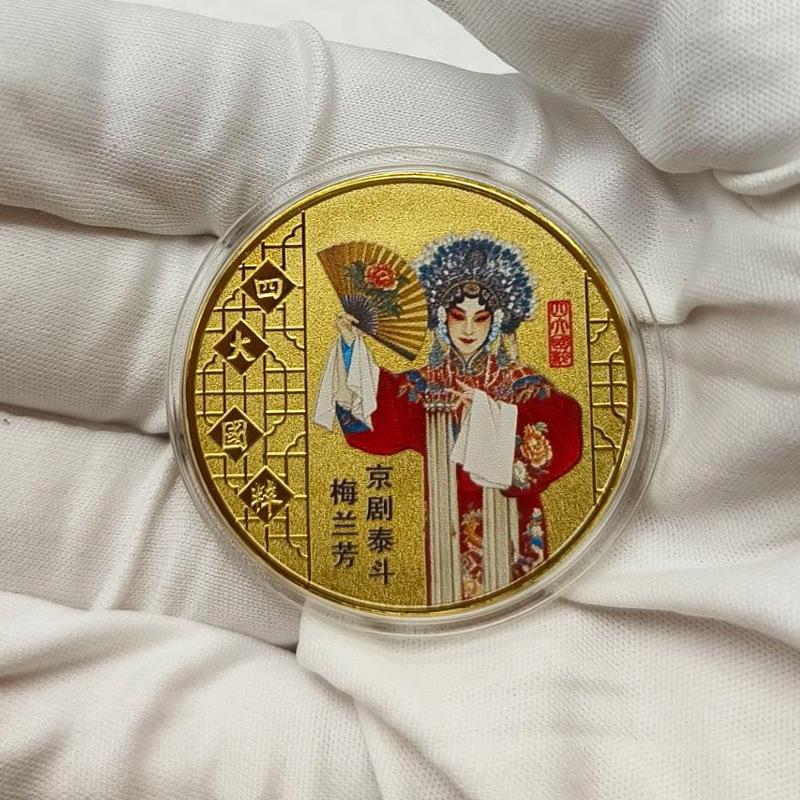 Four National Treasures Commemorative Medals, Peking Opera, Martial Arts, Hua Tuo, Calligraphy, Chinese National Treasures, Souvenirs