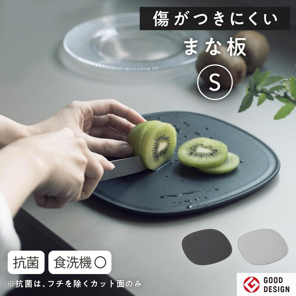 Marna Small Non-Slip Cutting Board, Dishwasher Safe