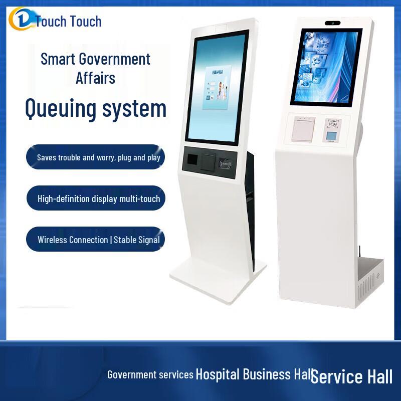 Smart Touchscreen Queuing and Payment Kiosk (CN version)