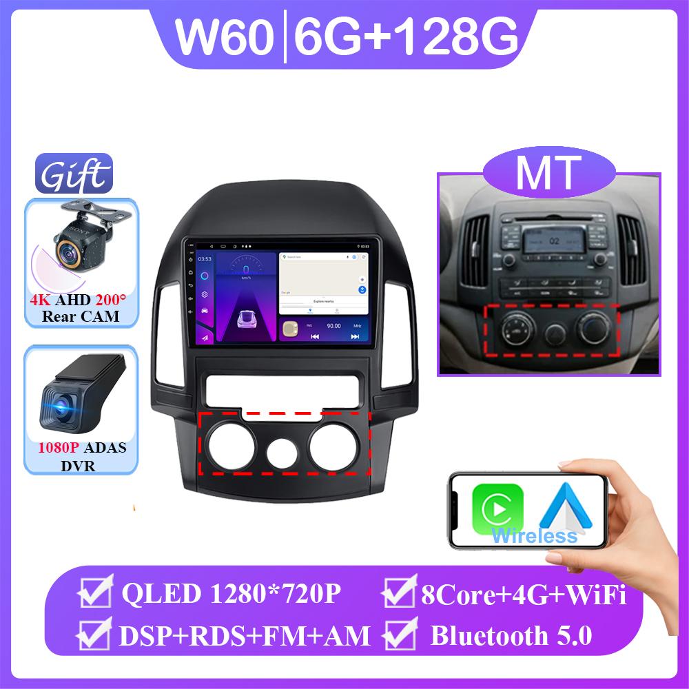 Android 14 For Hyundai I30 2006 2007 2008 2009 2010 2011 Car Radio Stereo Multimedia GPS Navi Stereo BT Auto Carplay NO 2din DVD