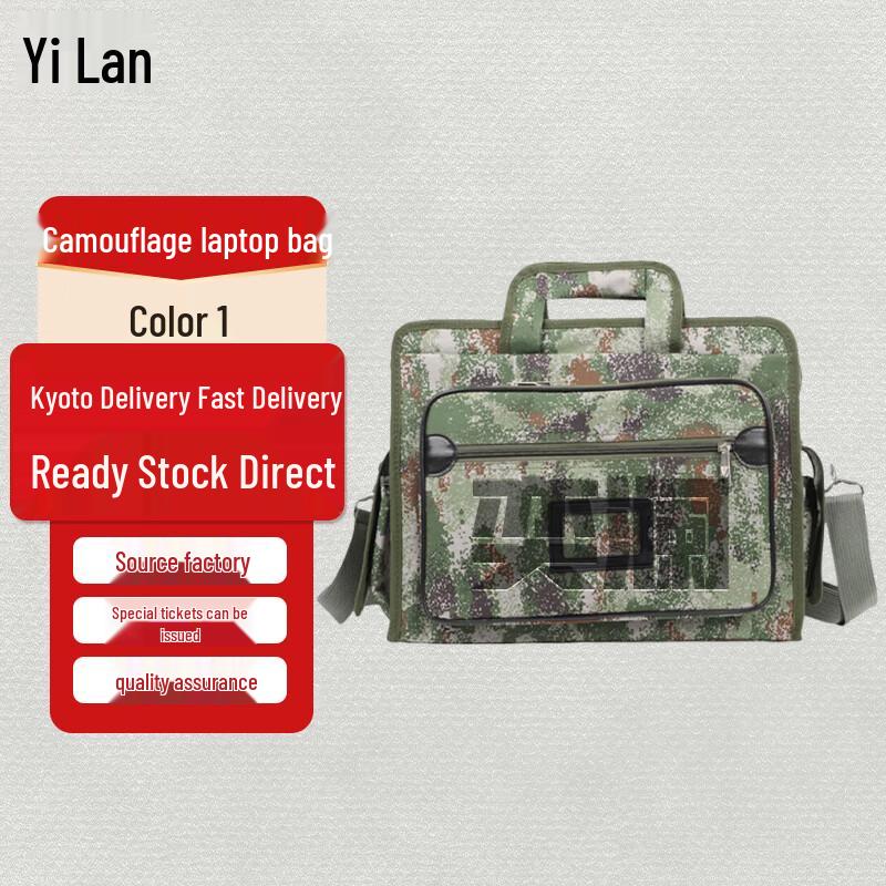 Yilan Camouflage Laptop Handbag