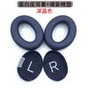 Replacement High Quality Leather / Breathable mesh fabric /Skin friendly cotton Memory Foam Earpads for BOSE 700 NC700 headset