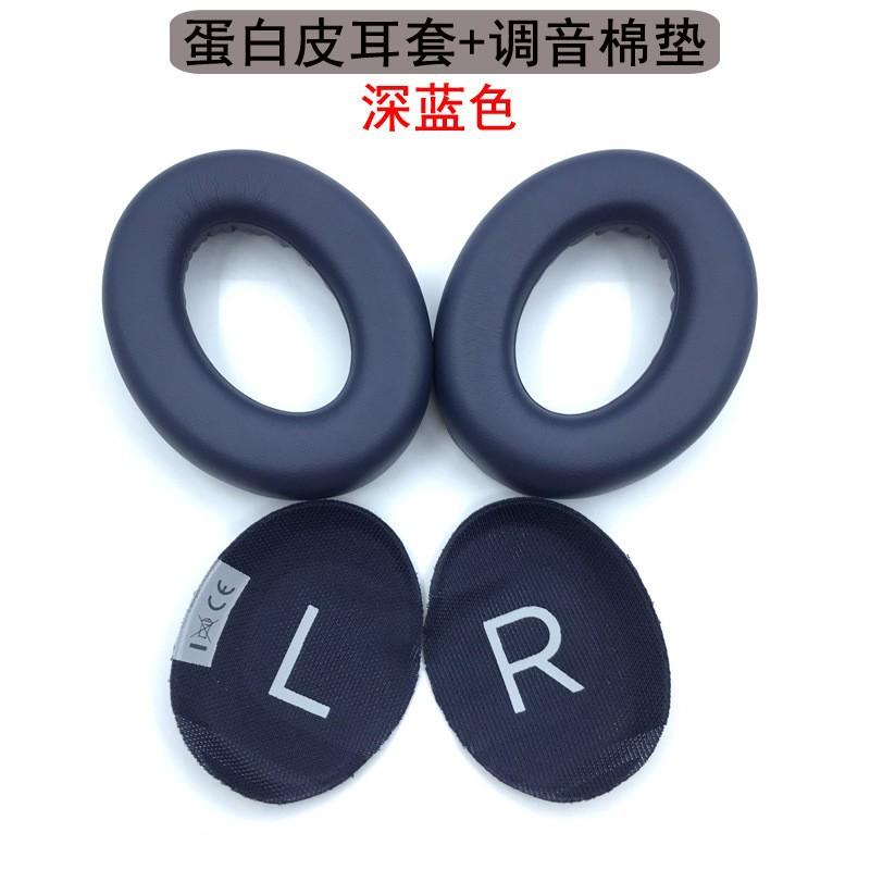 Replacement High Quality Leather / Breathable mesh fabric /Skin friendly cotton Memory Foam Earpads for BOSE 700 NC700 headset