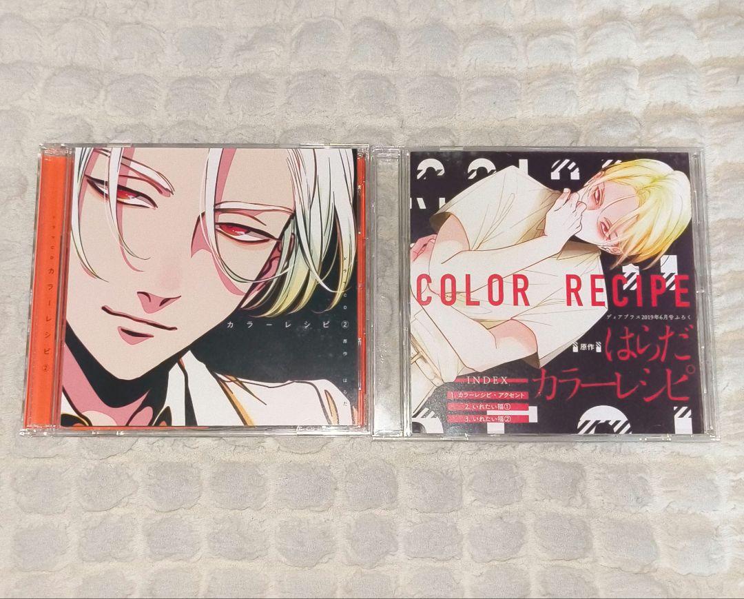 

[USED] Color Recipe Drama CD