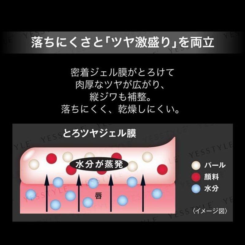 Kanebo - Kate Lip Monster Tsuyaverse