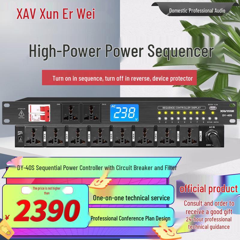 Xun Er Wei Professional Conference System Solutions (CN Version)