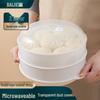 Baijie Double-layer Microwave Steamer