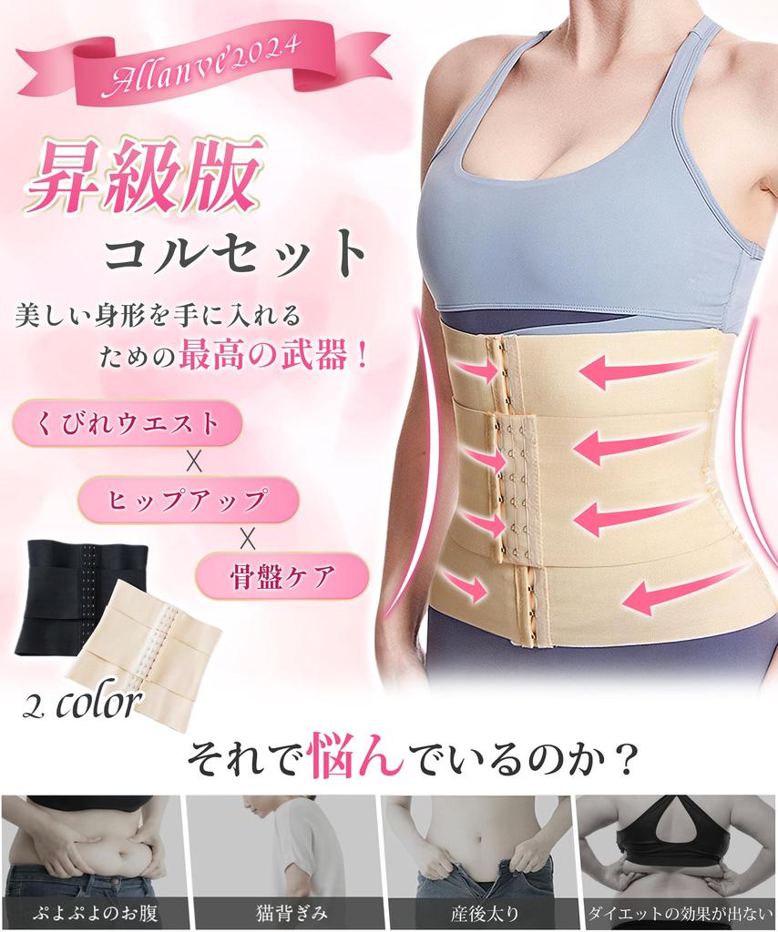 Corset Waist Cincher Strong Instant 9cm Amazing Adjustable Waist Abdominal Waist Lumbar Body Postpartum Pelvic [Allanve] Three-Stage Compression,