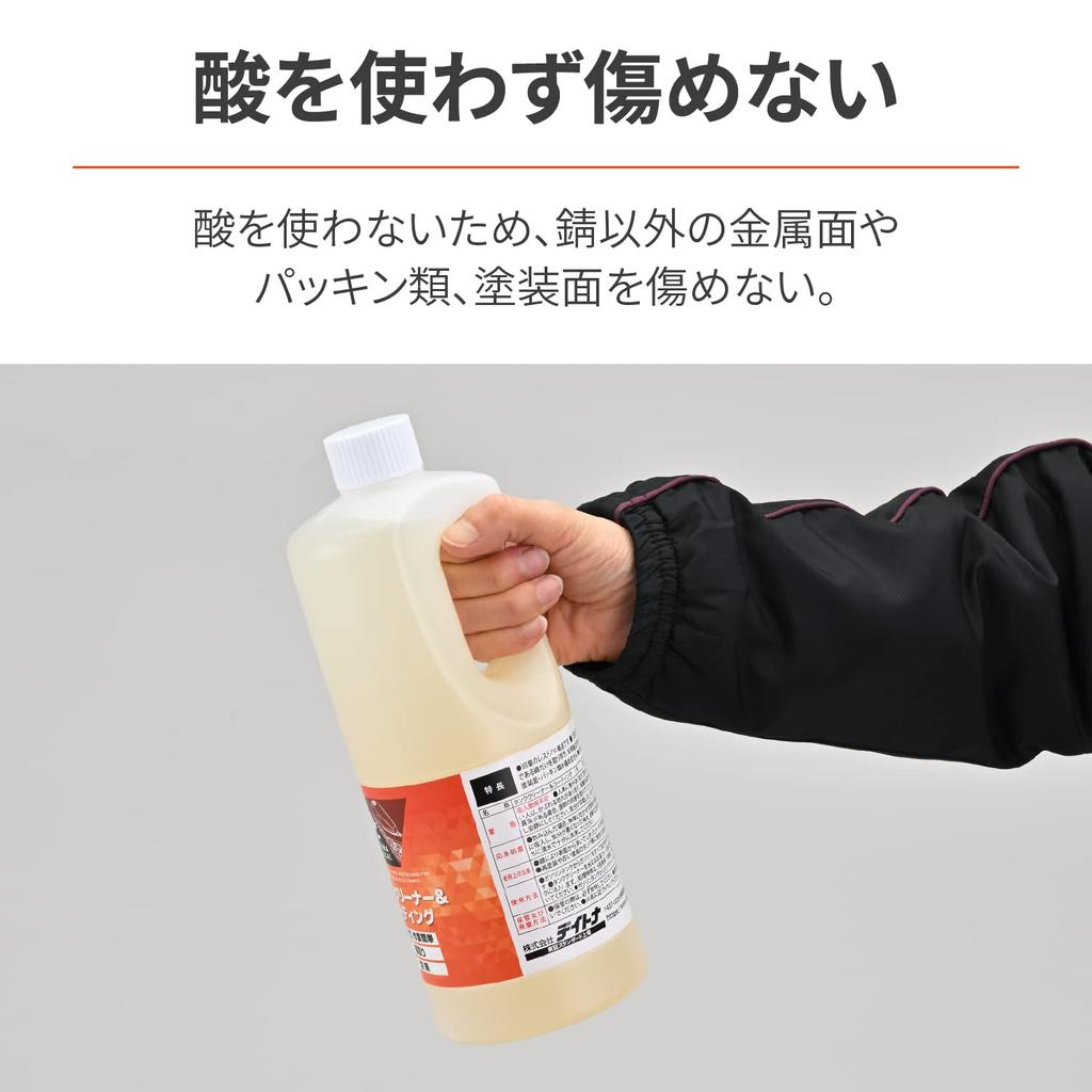 Daytona Motorcycle Tank Cleaner 1L Rust Remover Coating for Gasoline Tanks 36017 &