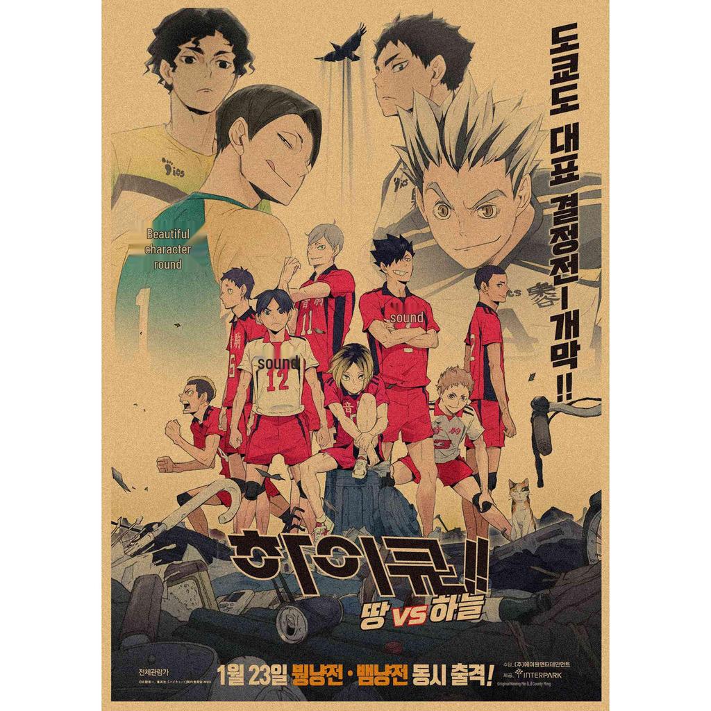 Haikyuu!! Retro Kraft Poster: Hinata Shoyo & Kageyama Tobio Decorative Wall Art