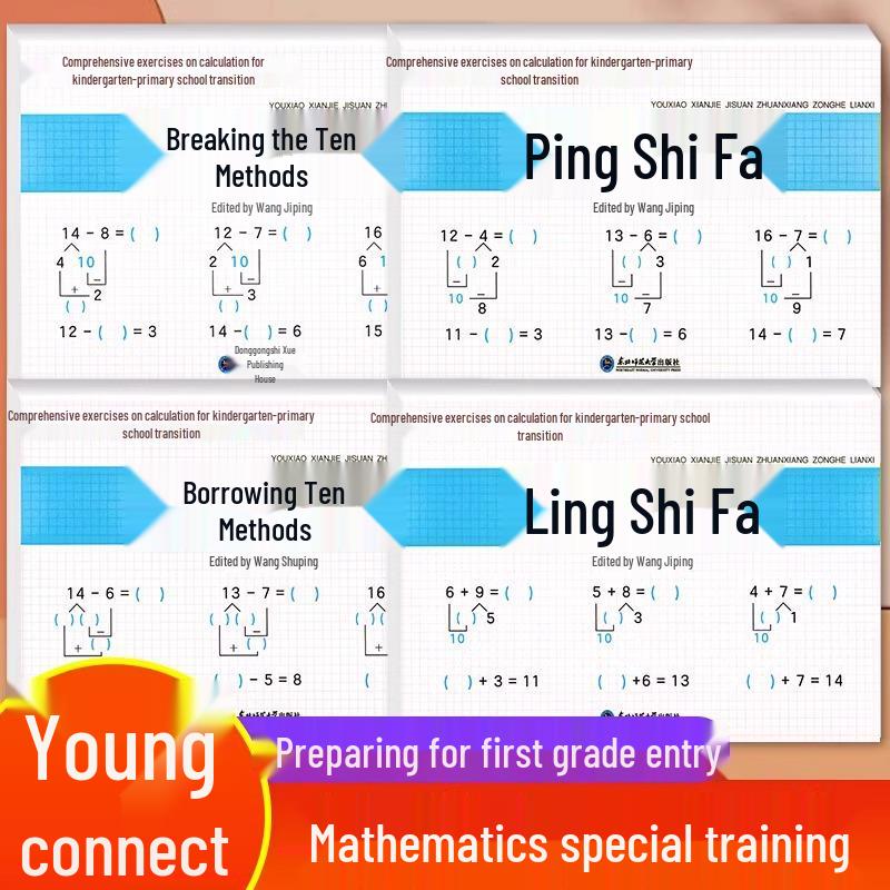 Pinyin Math Transition Exercises for Kindergarten to Primary: Borrowing, Flat Ten, Breaking Ten, Composing Ten, Pinyin Tracing