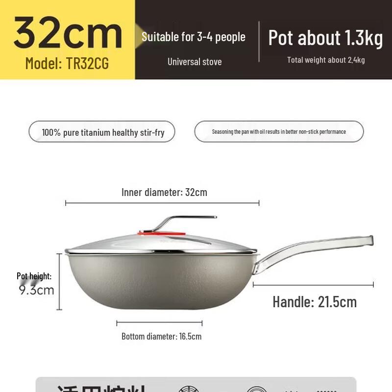 COOKER KING Pure Titanium Wok