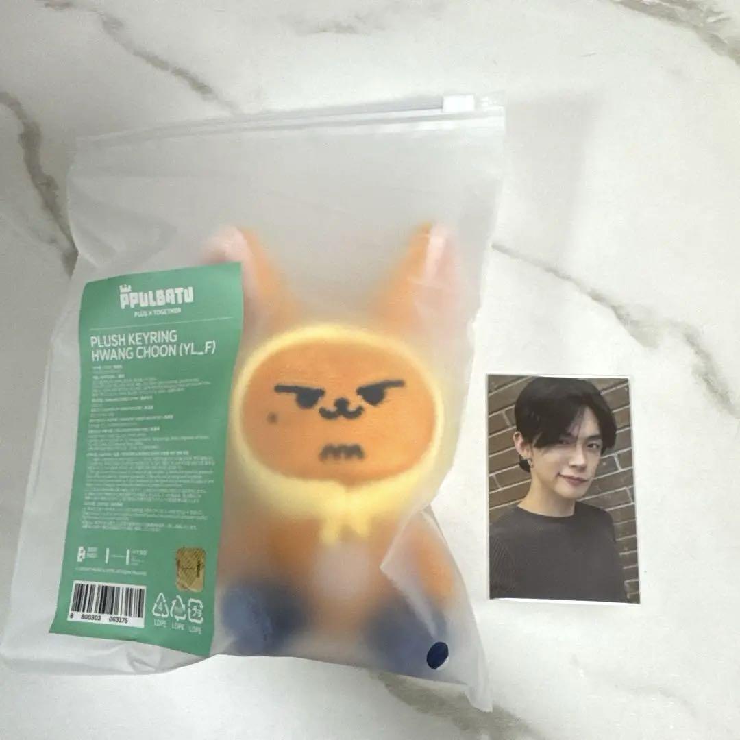 

[USED] TXT Purbatu Hwangchun Official Keyring with Trading Card
