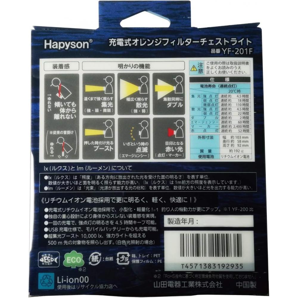 Hapyson Rechargeable Chest Light Series Neck Type Yf 201 Blue  With Orangefilter