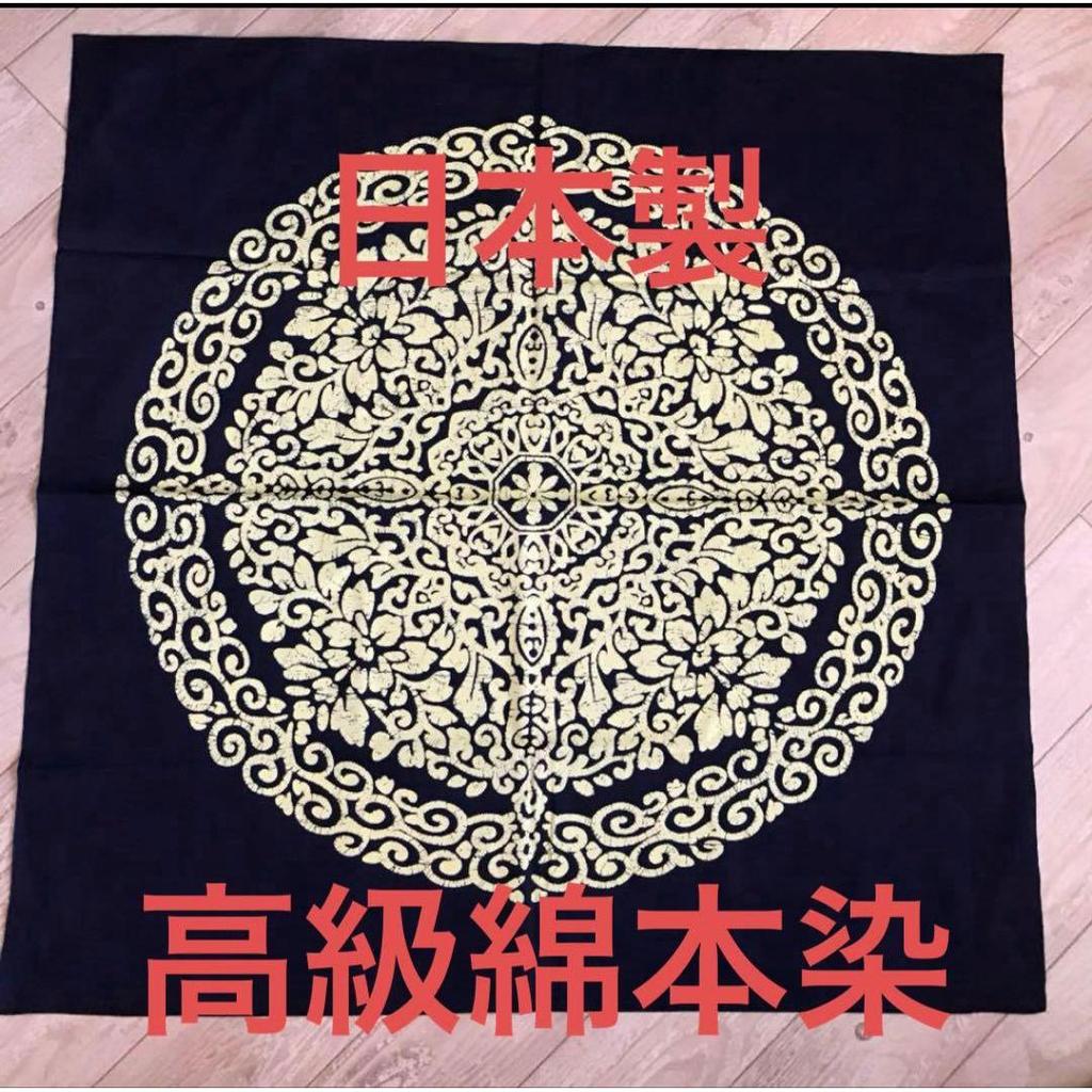 Used Today Only Price - Batik-style High-Quality Cotton Dyed - Made in Japan - Furoshiki (Wrapping Cloth) - Dye unevenness present
