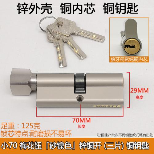 Wooden Door Lock Cylinder Small 70 Household Universal Open Indoor Door Change Lock Core Accessories Multi Key Bedroom Door Lock