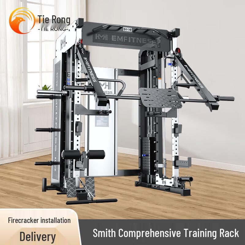 Tiěrōng Multifunctional Smith Machine Home Gym Trainer