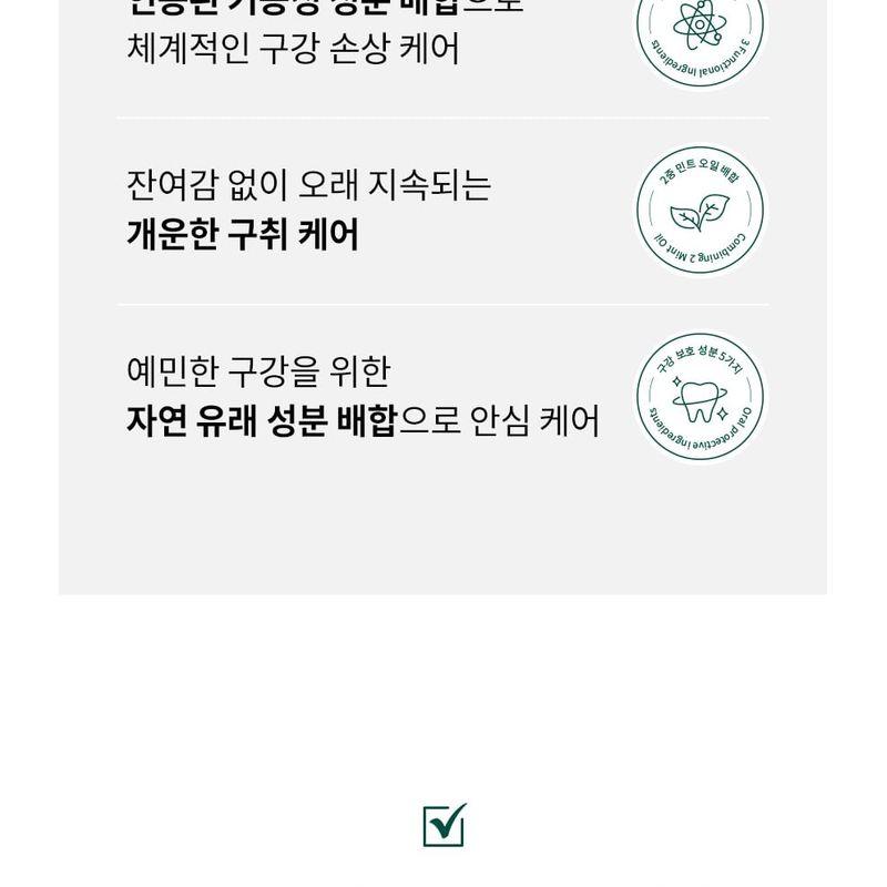 ViveLab - Green Care Sensitive Toothpaste