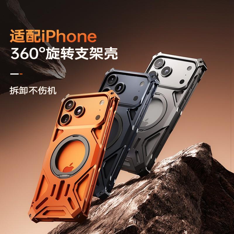 Aluminum Bumper Magnetic Phone Case With Stand IPhone 13-18 Pro Max