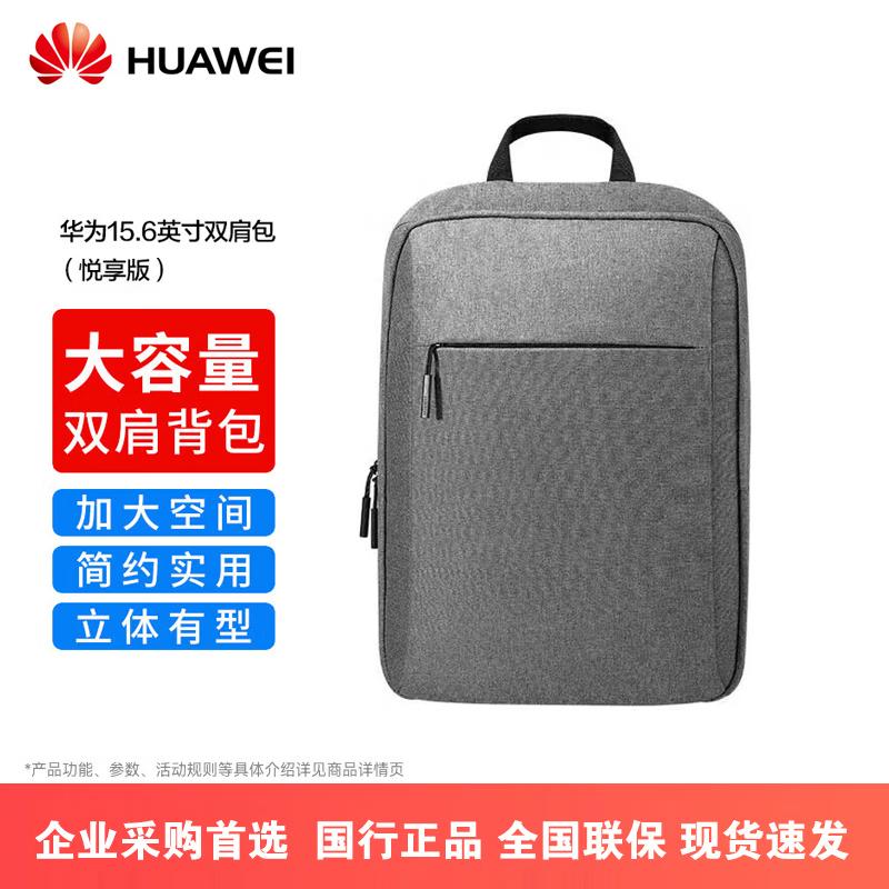 

Huawei Original Laptop Backpack