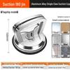Qinguang Thickened Aluminum Alloy Single Claw Glass Suction Cup