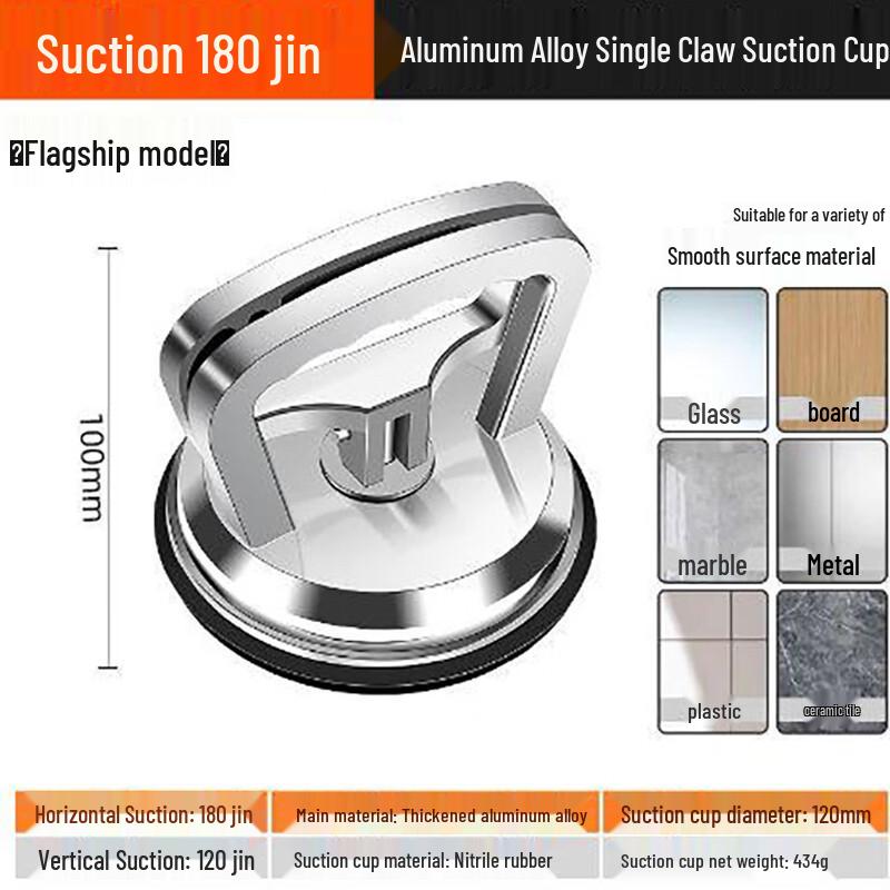 Qinguang Thickened Aluminum Alloy Single Claw Glass Suction Cup