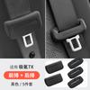 For Zeekr 7X 001 007 009 X 9X Car Seat Belt Protection Cover Seatbelt Buckle Impact Silicone Seatbelt Cover Interior Accessories