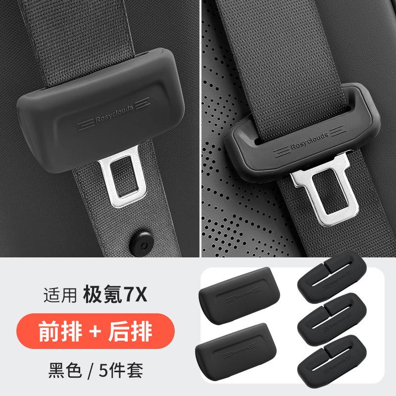 For Zeekr 7X 001 007 009 X 9X Car Seat Belt Protection Cover Seatbelt Buckle Impact Silicone Seatbelt Cover Interior Accessories