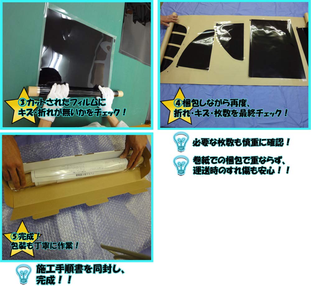 Plus Smoke 05 Original Dye Hard Coat Type for Palette Cutout Around Stop Rear Set (3%) (MK21S) With High-mounted Lamp Pre-cut