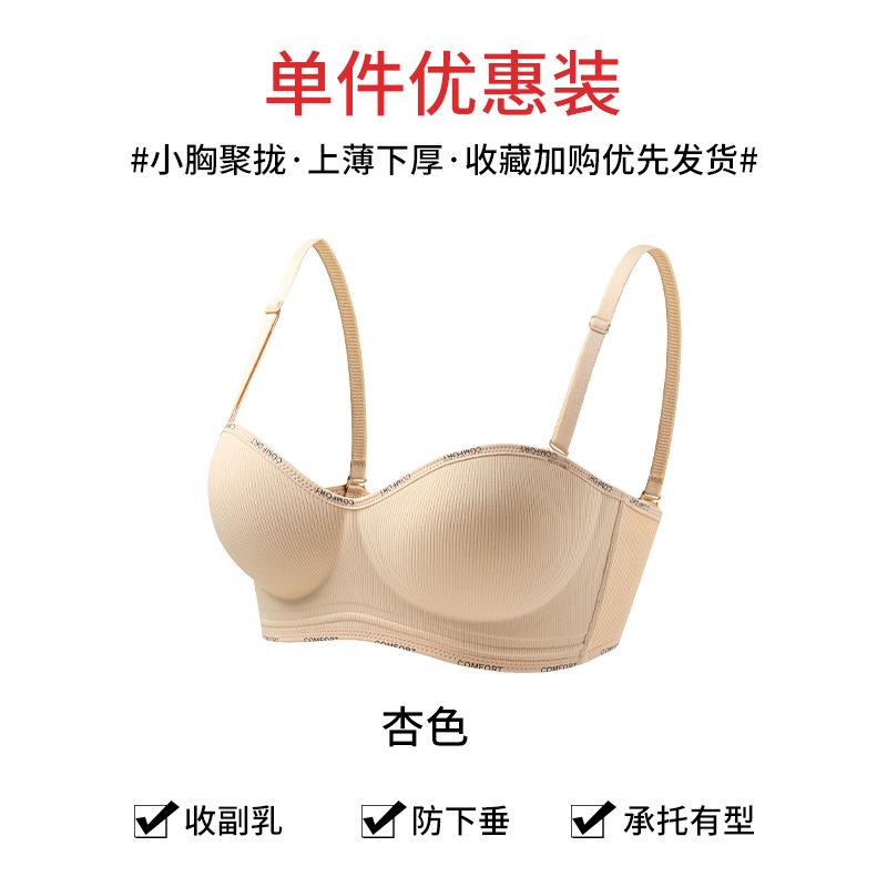 Thin shoulder straps are naked, large and seamless, soft support, anti-sagging, and comfortable bra cover.