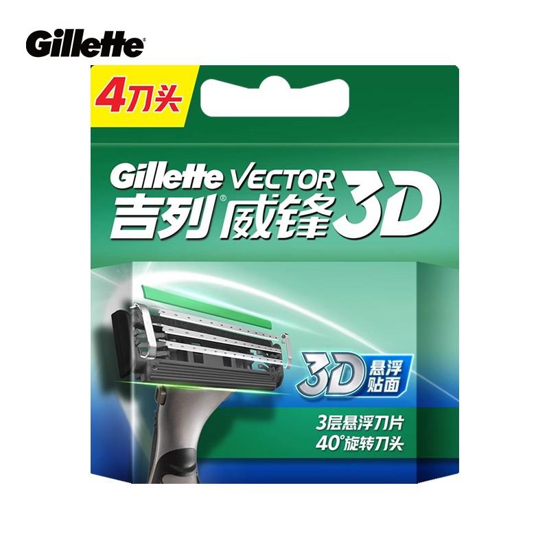 Gillette Vector 3D Razor for Men with Ultra Thin 3 Layer Sharp Shaver Replace Refills 1handle 4 Blades