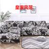 Universal Elastic Sofa Cover AllInclusive, AllSeason NonSlip Leather Sofa Cover, Full Cover Of The Concubine Combination Sofa Cushion