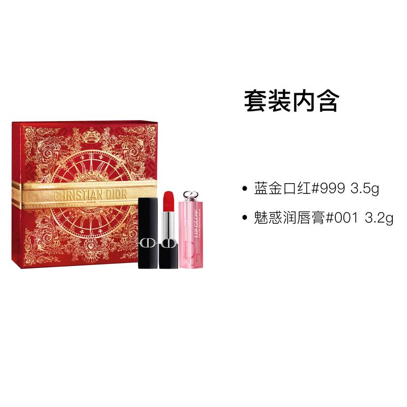 DIOR Lipstick Blue Gold Lipstick #999 3.5g + Charming Lip Balm #001 3.2g