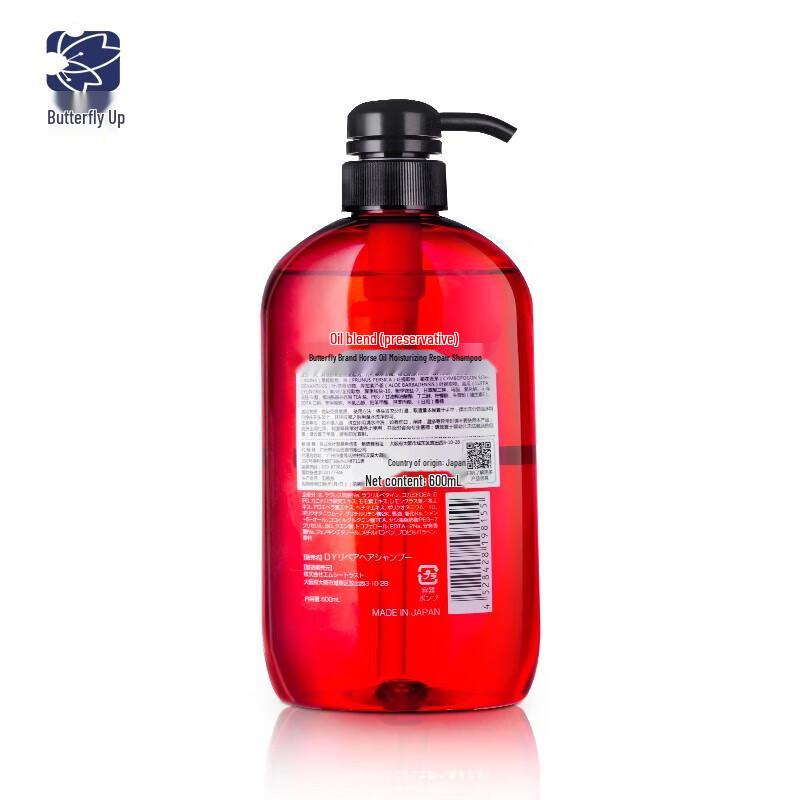 Butterfly Print Horse Oil Shampoo