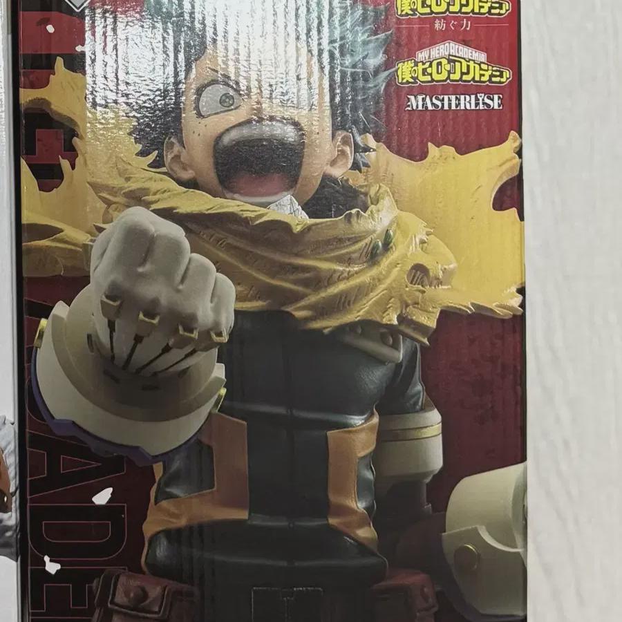 

Nahia Connecting Strength A Award Midoriya