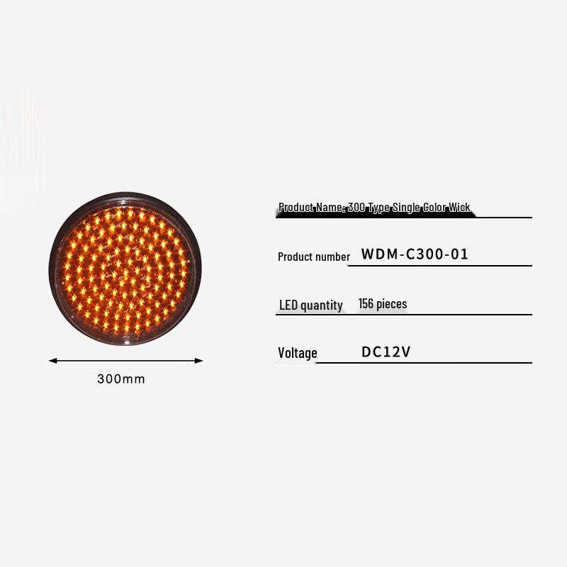 Miling 300mm Traffic Arrow Lamp Core 300mm