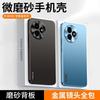 Applicable to Redmi K11 Supreme Edition mobile phone case Pro new matte metal lens all-inclusive simple anti-drop  case