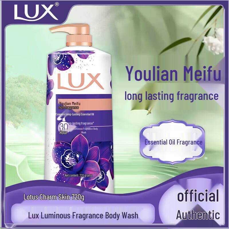 LUX Enchanting Lotus Long-lasting Fragrance Shower Milk