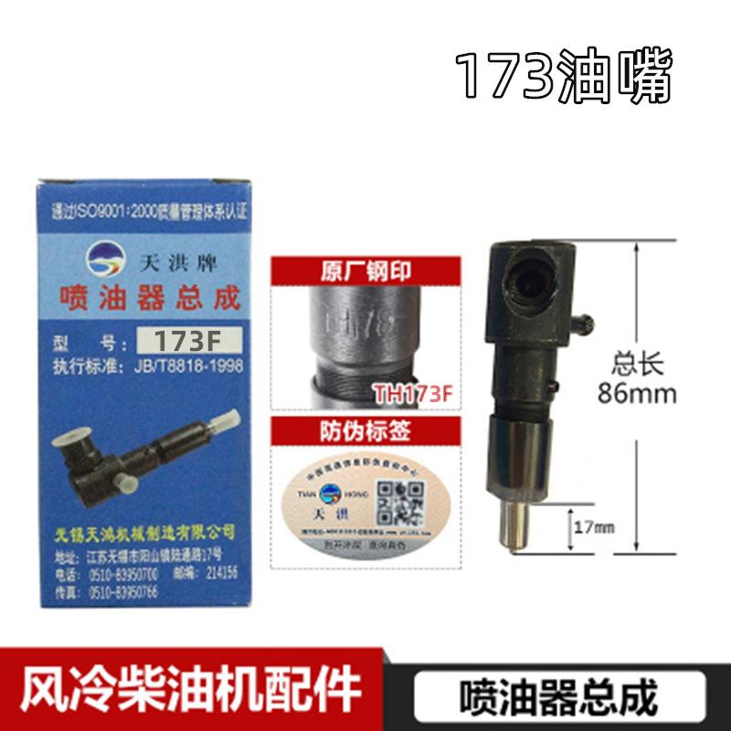 188FA 192F 190F 195F Diesel Engine Fuel Injector Injection Pump Assembly 170F 173F 178F 186FA 188F Air Cooled Tiller Generator