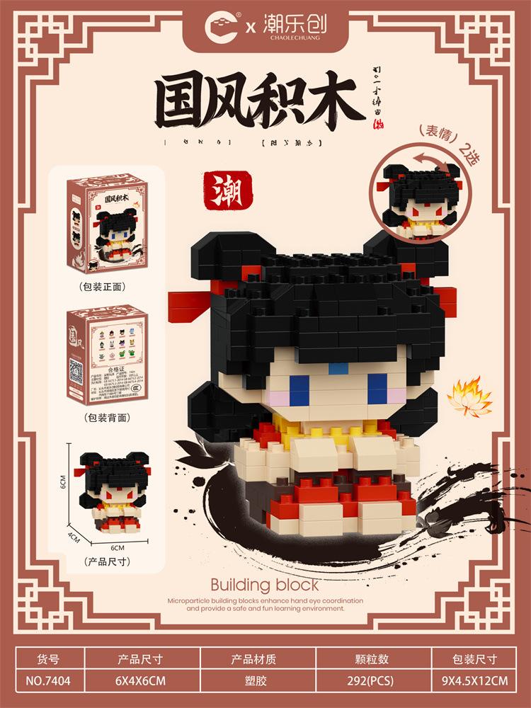 Nezha Aobing Micro Building Blocks Shengongbao Cartoon 3D Assembly Model Guardian Beast Mini Bricks Toys For Kids Gift